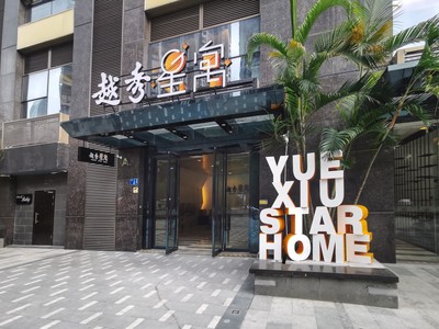 越秀住房租賃與越秀星寓榮獲2022年住房租賃廣廈獎四大獎項，實力彰顯行業領先地位