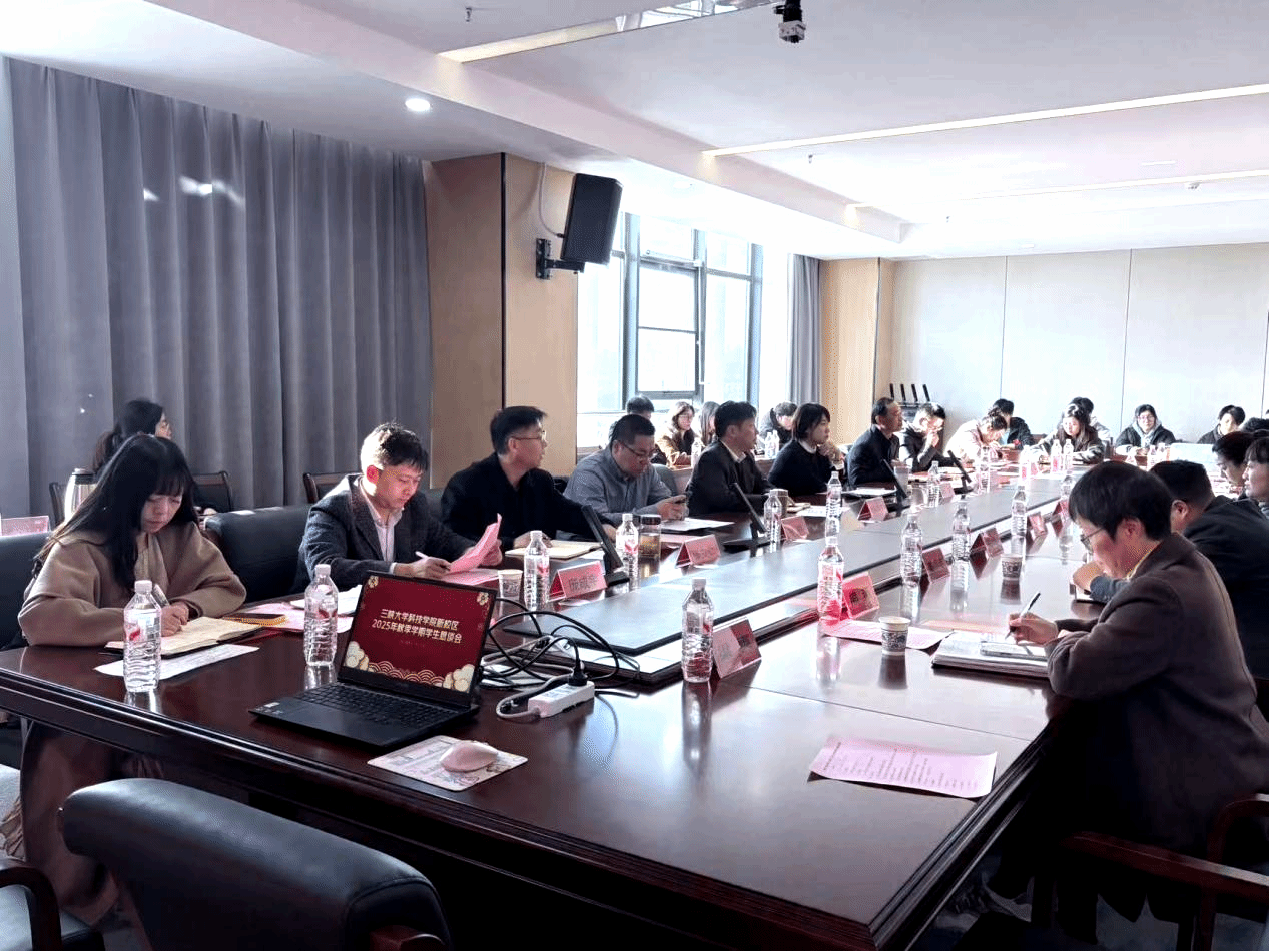 凝聚共識，優(yōu)化服務(wù)——學(xué)院成功召開2025年秋季學(xué)期師生懇談會暨文化場館管理服務(wù)工作聯(lián)席會