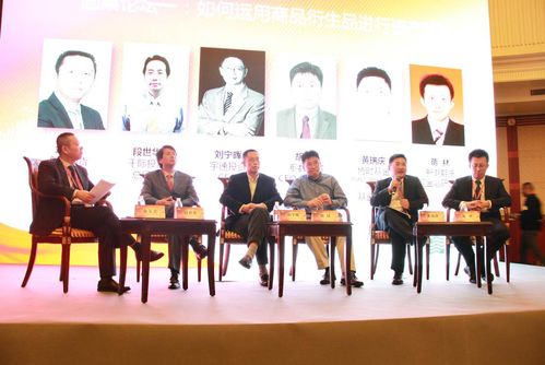 分論壇A圓桌論壇 如何運用商品衍生品進行資產配置與投資管理