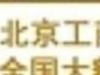 2億投資基金管理公司注冊與北京辦公設備維修及投資管理實務指南