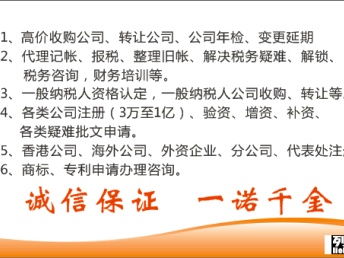 一站式深圳企業服務 投資公司轉讓、注冊、年檢與財稅代理指南